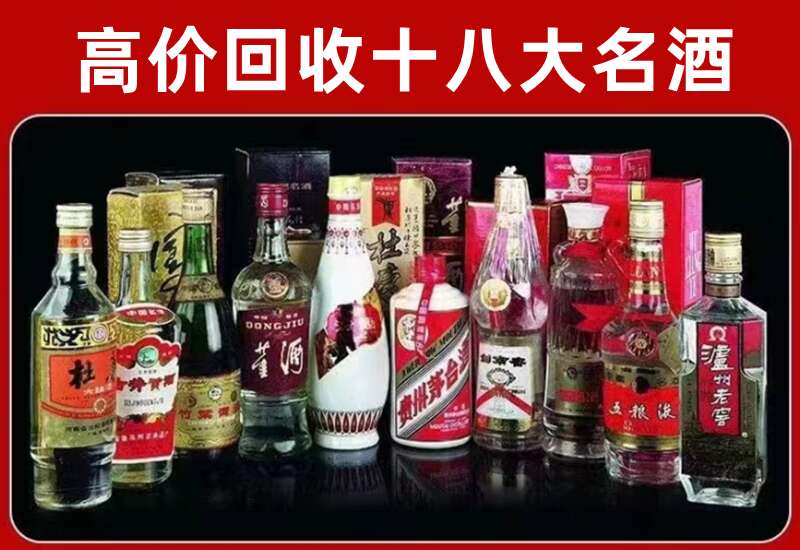 芜湖市回收茅台酒价格